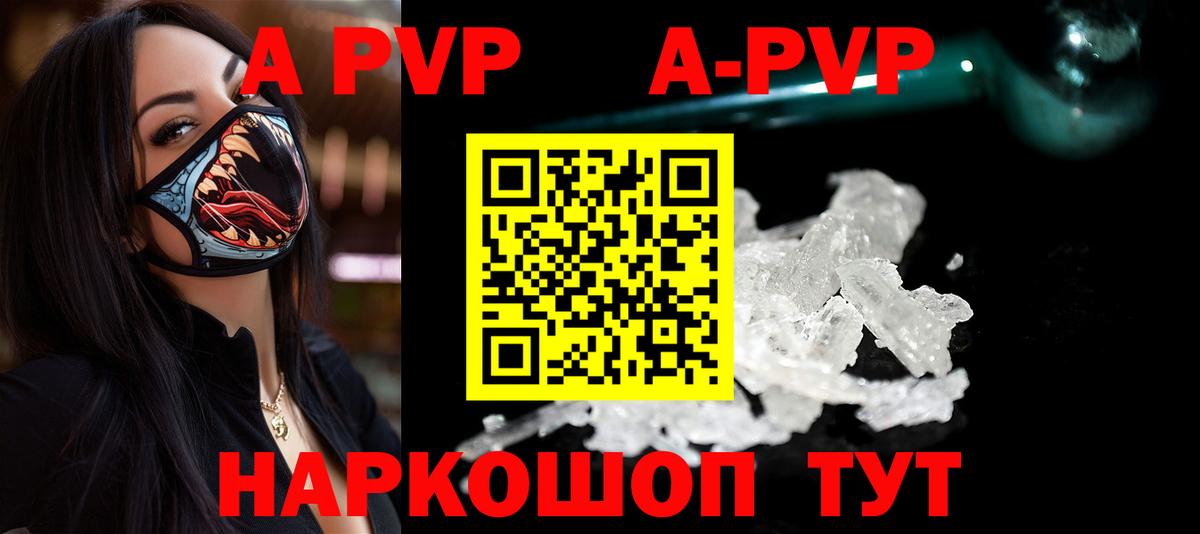 Волгодонск  А ПВП мука  APVP VHQ  Вход с VPN 
