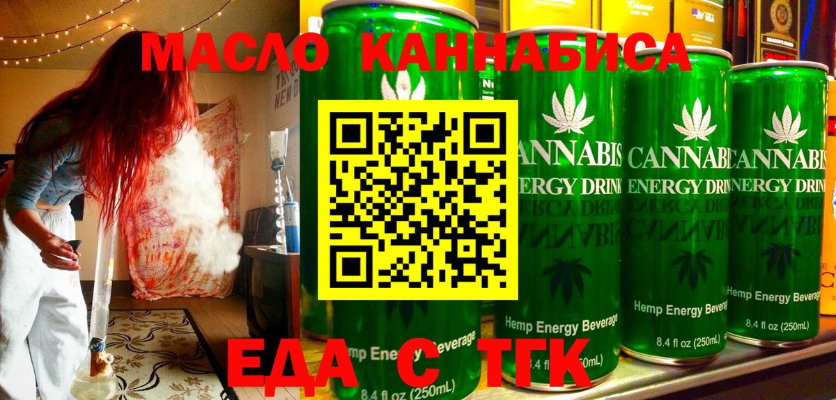 Cannafood конопля  Вход с VPN  Волгодонск 