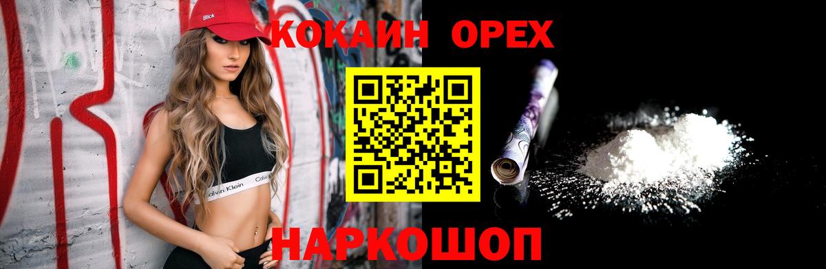 COCAIN VHQ  Вход с VPN  COCAIN 98%  Cocaine  Волгодонск 