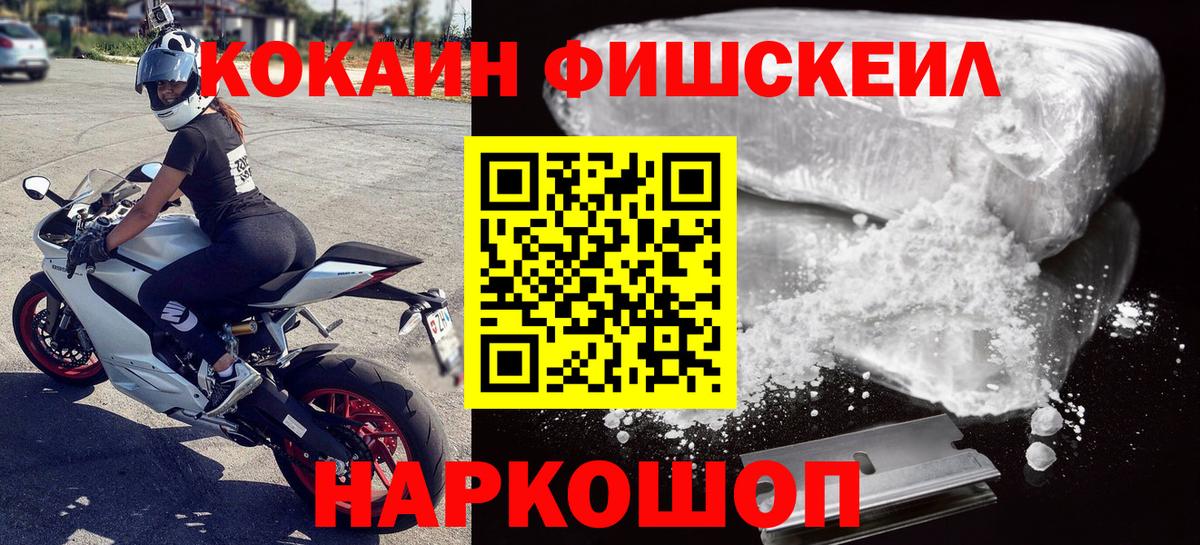 КОКАИН 99% Волгодонск