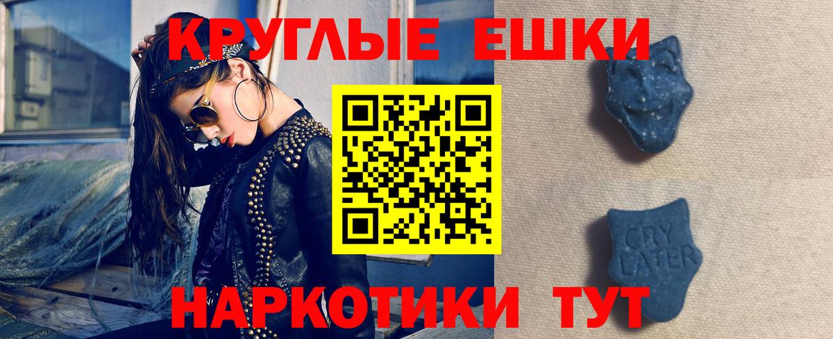 где найти наркотики  Вход с VPN  Экстази  Ecstasy Cube  Волгодонск  Экстази Дубай 