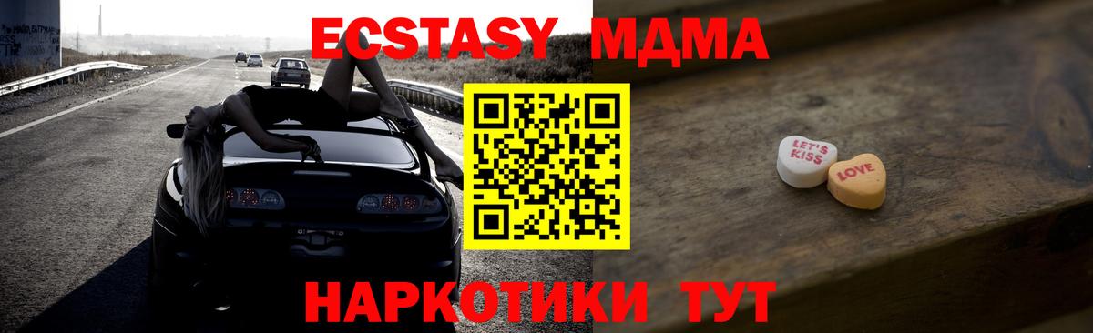 Ecstasy MDMA Волгодонск