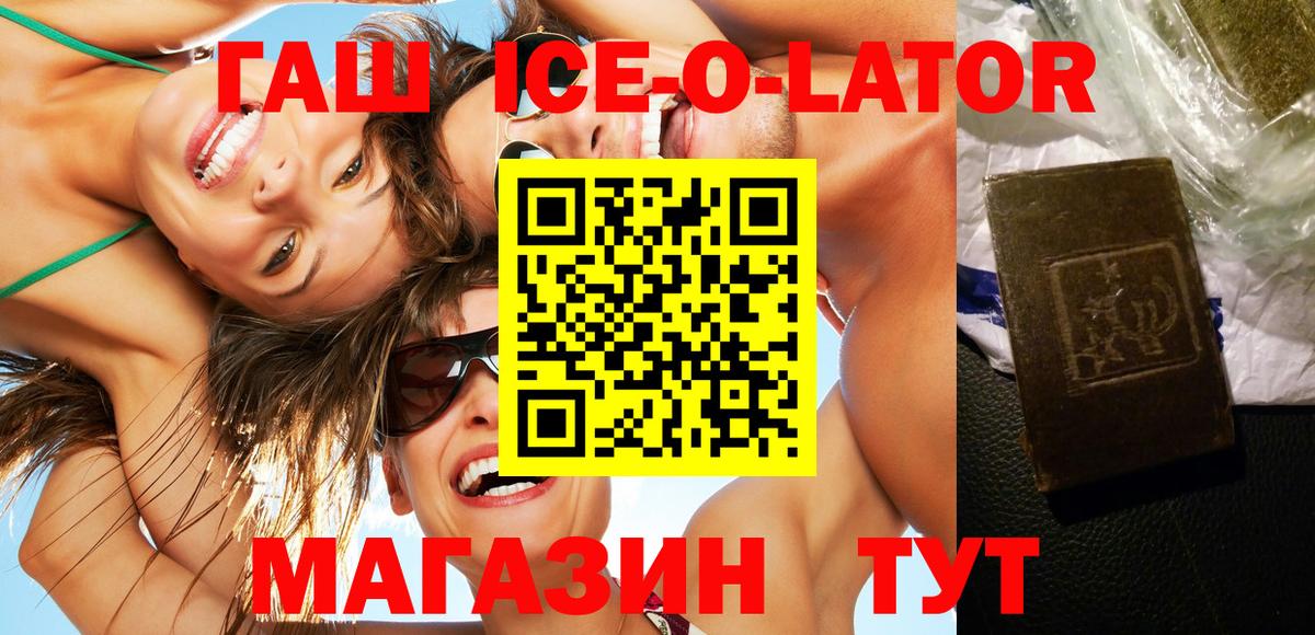 ГАШ индика сатива Волгодонск