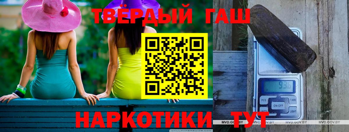 ГАШ  ГАШ хэш  Вход с VPN  Волгодонск 