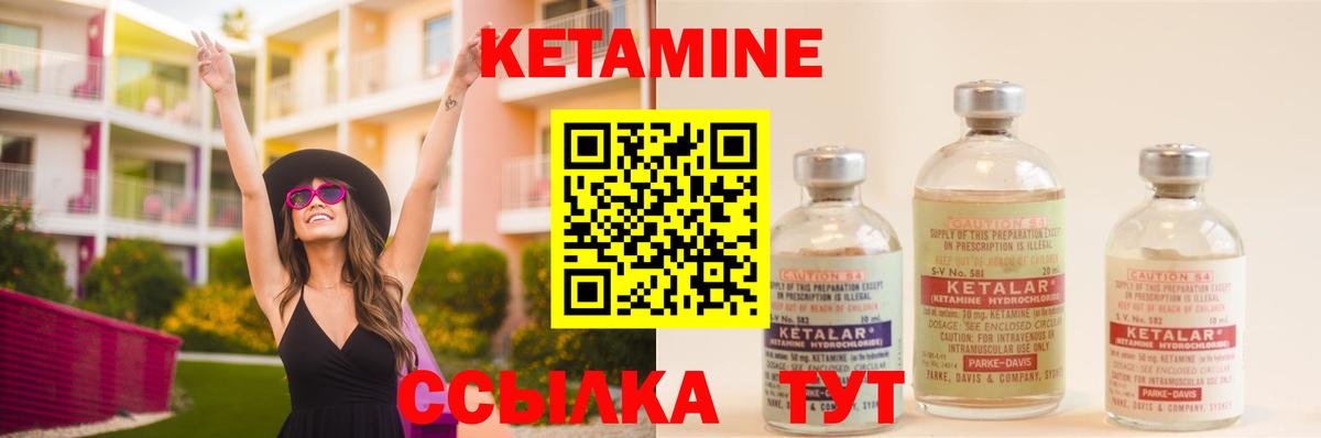 КЕТАМИН VHQ Волгодонск