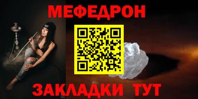 меф VHQ Кингисепп