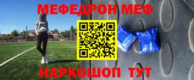 меф VHQ Кингисепп