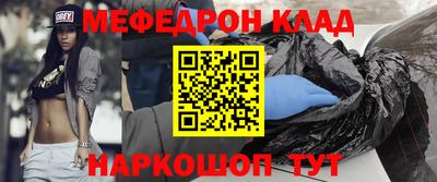 меф VHQ Кингисепп