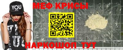 меф VHQ Кингисепп