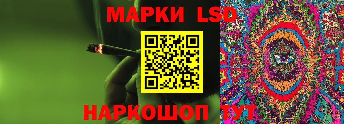LSD-25 экстази кислота Волгодонск