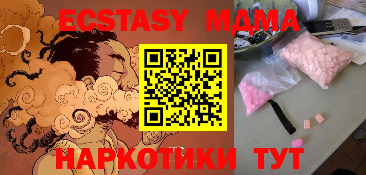 Волгодонск  MDMA VHQ  Вход с VPN 