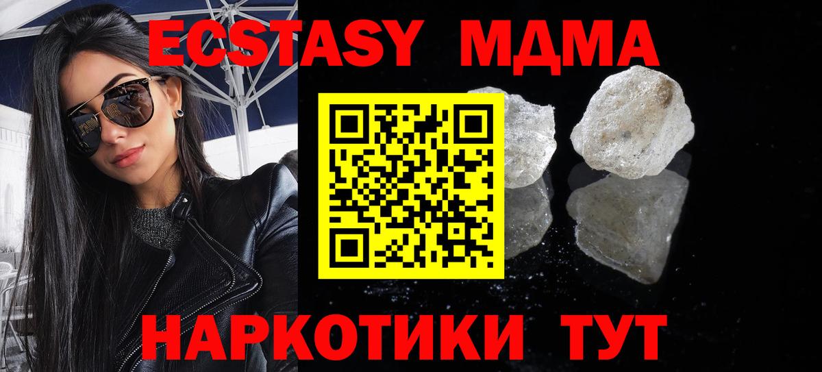 MDMA Molly Волгодонск
