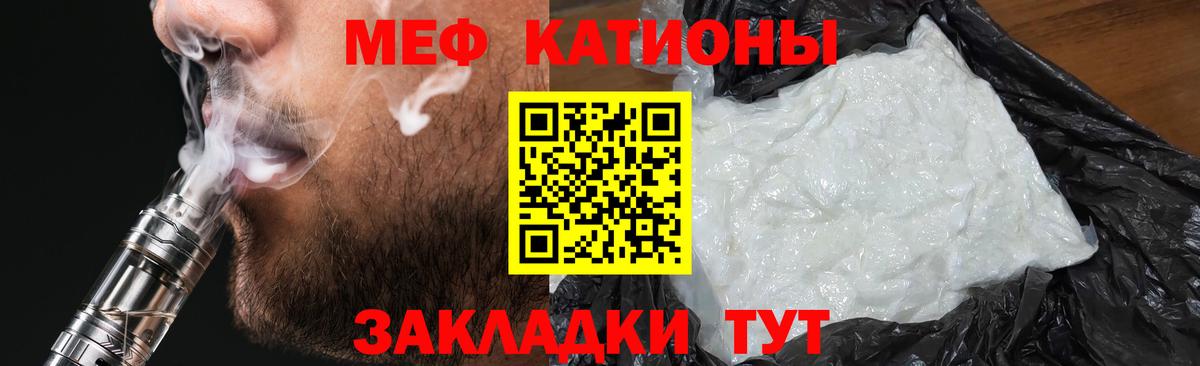 Меф Волгодонск