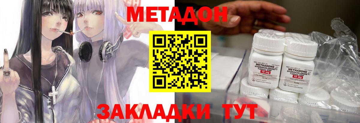 МЕТАДОН мёд  Вход с VPN  MEGA как зайти  Волгодонск  Метадон VHQ 