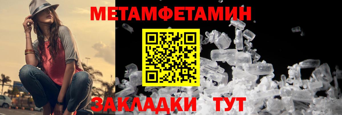 МЕТАМФЕТАМИН винт  МЕТАМФЕТАМИН винт  Первитин  Волгодонск  Вход с VPN 