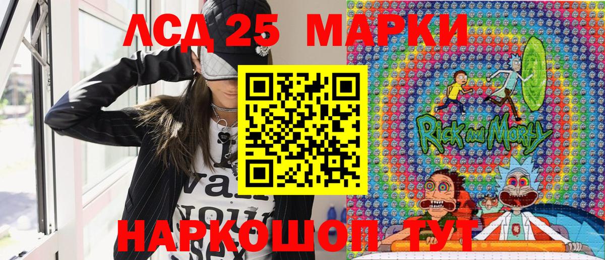 Марки 25I-NBOMe 1,8мг  Марки 25I-NBOMe 1,8мг  Вход с VPN  Волгодонск 