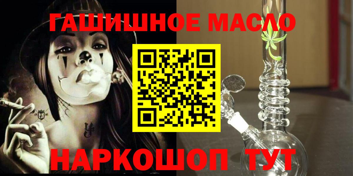 Дистиллят ТГК жижа  Вход с VPN  Волгодонск 